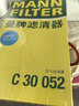 曼牌滤清器（MANNFILTER）空气滤清器空气滤芯C30005M/C30052迈腾高尔夫7凌渡途安途观L速派 晒单实拍图
