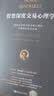 股票深度交易心理学：通过正念练习和尖端心理学实现最佳交易表现 晒单实拍图