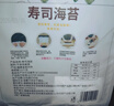 派绅寿司料理食材全套包饭紫菜有机寿司海苔片12片+醋+酱油+卷帘 实拍图