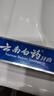 云南白药经典系列牙膏 健齿护龈改善牙龈问题 清新口气薄荷香型100g 实拍图