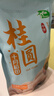 十月稻田 桂圆干 500g 带壳龙眼干 肉厚甘甜 休闲零食 枸杞红枣泡茶八宝粥 实拍图