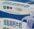 兰雀Lacheer3.3g脱脂纯牛奶200ml*20盒 优蛋白营养早餐奶送礼盒早餐 实拍图
