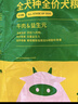 疯狂小狗 狗粮鸡肉蓝莓味10kg 金毛泰迪中大小型犬幼犬成犬通用粮 20斤 实拍图