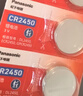 松下（Panasonic）CR2450纽扣电池汽车钥匙电池套装适用于宝马x1x3x4 1系2系3系4系5系6系7系车钥匙电池 实拍图