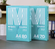 晨光（M&G）绿晨光 A4 80g 加厚多功能双面打印纸 复印纸白色 500张/包 10包/箱 整箱5000张 APYVQ57W 实拍图