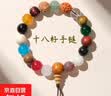 【十八籽】手链多宝菩提子手串仿18籽新款学生礼物男女款 多宝十八籽手链 实拍图