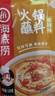 海底捞火锅蘸料 香辣味火锅蘸料120g 凉拌菜拌面 烧烤家用调味料芝麻酱 实拍图