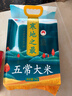 十月稻田 当季新米 寒地之最 五常大米 10斤（东北大米 香米 十斤） 实拍图