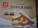 元朗厚乳黄油鸡蛋卷礼盒 独立包装饼干曲奇休闲零食品 广东老字号360g 实拍图