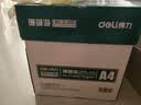 得力（deli）珊瑚海A4打印纸 75g500张*5包一箱 双面打印 加厚复印纸 整箱2500张ZF369 实拍图