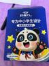 好视力 蒸汽睡眠热敷眼罩 儿童学生专用叶黄素自发热睡觉 金盏花10片装 实拍图