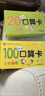 幼小衔接口算卡片全套4盒 一年级口算题卡幼儿学前班口算天天练100以内加减法算数全套上册数学题幼儿园官方正版10 20以内练习册十数学思维训练题50幼儿园中大班算数本教材每日一练官方正版共180张 晒单实拍图