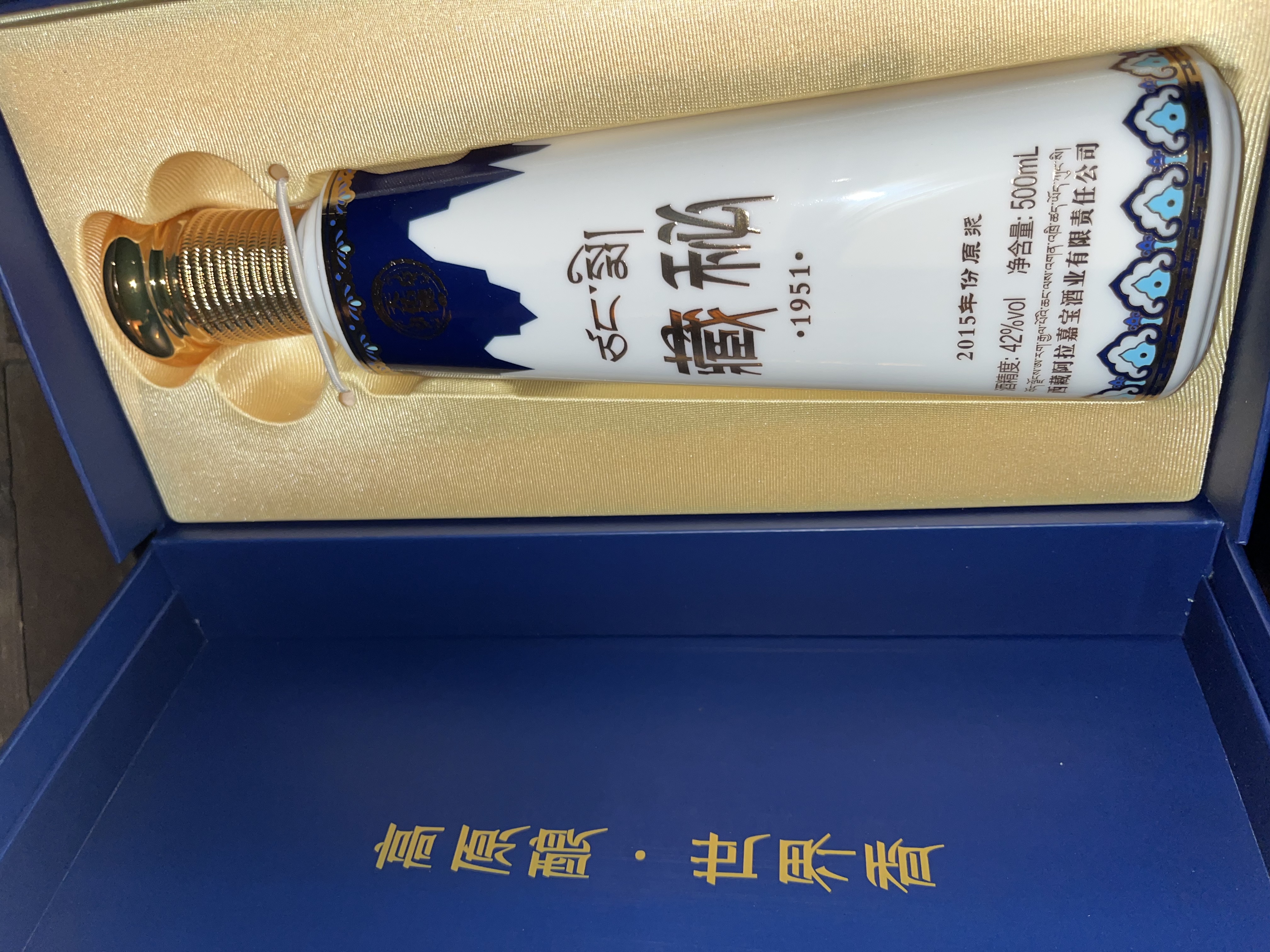 天佑德藏秘1951 十年原浆 清香型白酒42度500ml 单瓶 热卖商品 实拍图