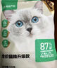 网易严选全价猫粮4.0 宠物主粮成幼猫咪食品 深海鱼虾口味50g*2 试吃试用  实拍图