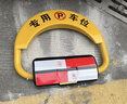 皇驰 车位地锁车位锁智能遥控停车桩加厚防撞停车位占位锁锂电池续航 实拍图