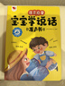 孩悦星空宝宝学说话发声书语言启蒙早教点读机儿童益智玩具六一儿童节礼物 实拍图