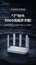中兴（ZTE）【巡天AX3000&晴天AX3000】WIFI6千兆无线家用路由器 5G双频穿墙王 Mesh 3000M全屋套装（1+1） 实拍图