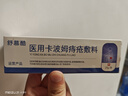 白云山医用痔疮膏去肉球内外混合痔疮卡波姆凝胶专用非断根止痒肛门瘙痒 实拍图