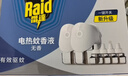 雷达（Raid）电热蚊香液 336晚6瓶装+2无线加热器无香型 驱蚊液驱蚊用品 实拍图