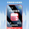飞利浦（PHILIPS）P319老年手机4G全网通大电池超长待机大喇叭大声音2.8大屏大字大按键老年人专用学生功能机 绚丽红 实拍图
