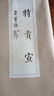 荣宝斋 书画纸 传统手工檀皮安徽泾县装裱收藏送礼书法国画山水创作品纸  特贡宣-四尺三开/100张 实拍图