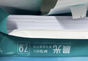 晨光（M&G）绿晨光 A4 70g 多功能双面打印纸 复印纸白色 500张/包 8包/箱（整箱4000张） APYVQAF5 实拍图