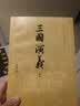 四大名著大字本原著版完整无删减注释丰富定本赠图表6张（套装全11册）古白话文护眼红楼梦三国演义西游记水浒传小学初中高中语文必读人民文学出版社 小说 实拍图