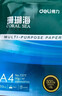 得力（deli）珊瑚海A4打印纸 80g500张*4包一箱 双面使用 加厚复印纸 整箱2000张ZF372【销冠系列】 实拍图