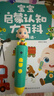 宝宝巴士点读笔1-3岁儿童益智玩具启蒙安全双百科儿童绘本六一节礼物 晒单实拍图