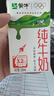 蒙牛全脂纯牛奶250ml*24盒 世界杯定制装 实拍图