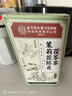 同仁堂茉莉陈皮茯苓茶官方正品茉莉花茯苓橘皮排浊茶香体泡水喝盒装120g 实拍图