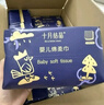 十月结晶婴儿绵柔巾80抽*20包 宝宝专用一次性洗脸巾加大加厚干湿两用 实拍图