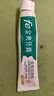 fe金典生物酶牙膏9.3洁白去渍去黄美白牙齿樱花薄荷清新口气180g 实拍图