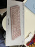 罗技（Logitech）ALTO KEYS K98S 琥珀系列 AI客制化无线机械键盘 热插拔大理石轴 静音轴 粉色 98键 实拍图