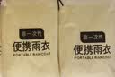 liomirror一次性雨衣成人便携雨衣男女登山户外徒步应急连帽雨披 黄色 实拍图