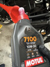 摩特（MOTUL）7100 酯类全合成机油10W-30 摩托车机油 四冲程SP级 原装进口 1L 实拍图