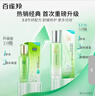 百雀羚水嫩倍现精华乳液100ml补水保湿护肤紧致品质国货520礼物 实拍图