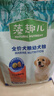 麦富迪狗粮 藻趣儿狗粮幼犬粮牛肉螺旋藻 呵护肠胃2.5kg 实拍图