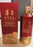 茅台 1935 酱香型白酒 53度 500ml 单瓶装（新老包装随机发货） 实拍图