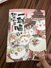 如果历史是一群喵2 春秋战国篇  【现货速发】历史喵 假如历史是一群喵 正版 历史是一群喵 肥志历史科普漫画书 小学生儿童漫画趣味中国史绘本动漫 第15册大清风云篇  实拍图
