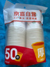 【出口品质】加厚水具套装245ML大容量超市同款杯子家用水杯 白色 245ML 50只装（新老包装随机发货） 实拍图