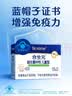 合生元（BIOSTIME）益生菌婴幼儿儿童 原味小蓝帽 调理肠胃脾胃虚弱增强免疫力 实拍图