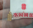 水贝黄金足金999财运算盘女款足金吊坠实用新年女神节礼物送女友老婆 财运算盘金重约0.1克 实拍图
