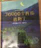 蚂蚁和西瓜 精装 蚂蚁向我们展示如何搬动一块西瓜，让孩子学会团结和合作！蒲蒲兰绘本 推荐课外阅读故事书小学指定书单推荐暑假作业 一升二暑假衔接 小升初暑假衔接  实拍图