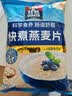 桂格（QUAKER）快煮快熟燕麦片1000克袋装 营养早餐 膳食纤维 零添加白砂糖 实拍图