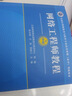 【出版社自营】网络工程师教程（第6版）软考教材（全国计算机技术与软件专业技术资格（水平）考试用书） 清华大学出版社软考教程 实拍图