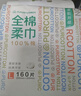 全棉时代【孙颖莎同款】洗脸巾160抽*1提悬挂式100%棉柔一次性毛巾20*20CM 实拍图