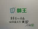狮王（Lion）【檀健次同款天天健礼盒】狮王NONIO牙膏沉檀雪松限量周边 实拍图