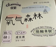 佳婴氧气森林拉拉裤2XL码68片(15KG+)全包臀婴儿尿不湿亲肤成长裤 实拍图