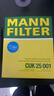 曼牌滤清器（MANNFILTER）空调滤清器空调滤芯带碳CUK25001宝马1系2系4系3系320328i330340i 实拍图